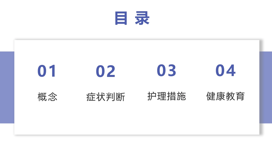 口腔颌面外科门诊晕厥病人的护理要点_第2页