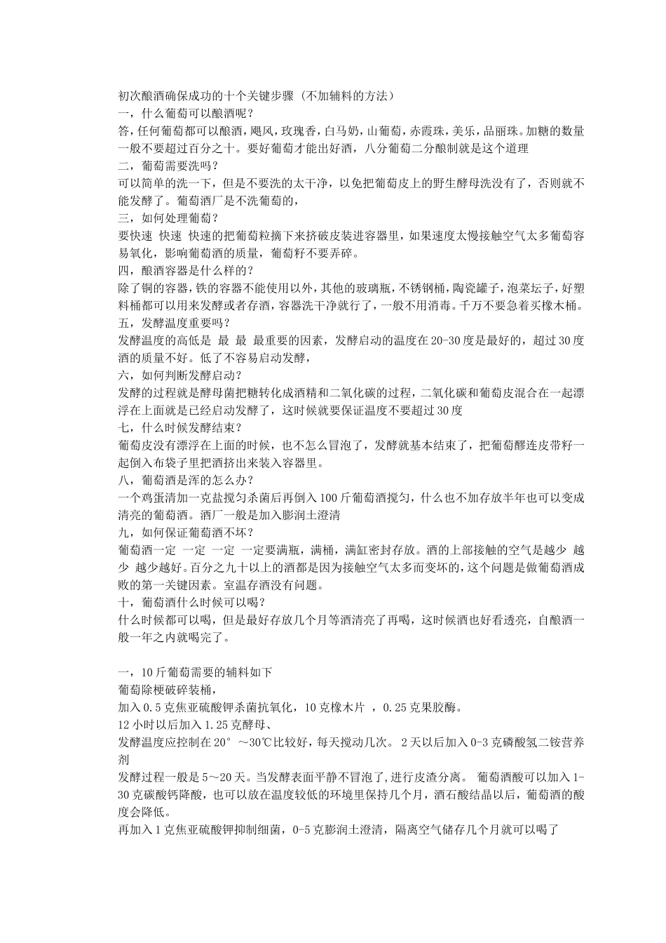 关于二氧化硫的换算_第1页