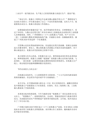关于机器人话题