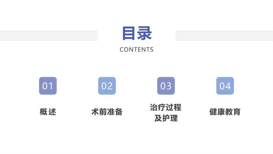 口腔种植科种植支抗的护理要点_第2页