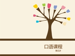 口语之前后鼻韵课件