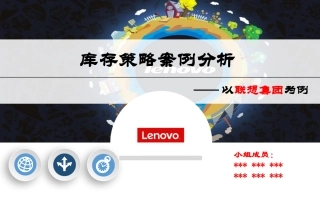 库存策略案例分析VMI