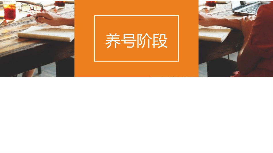 快手电商培训_第3页