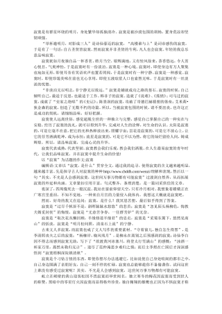 关于孤独的作文