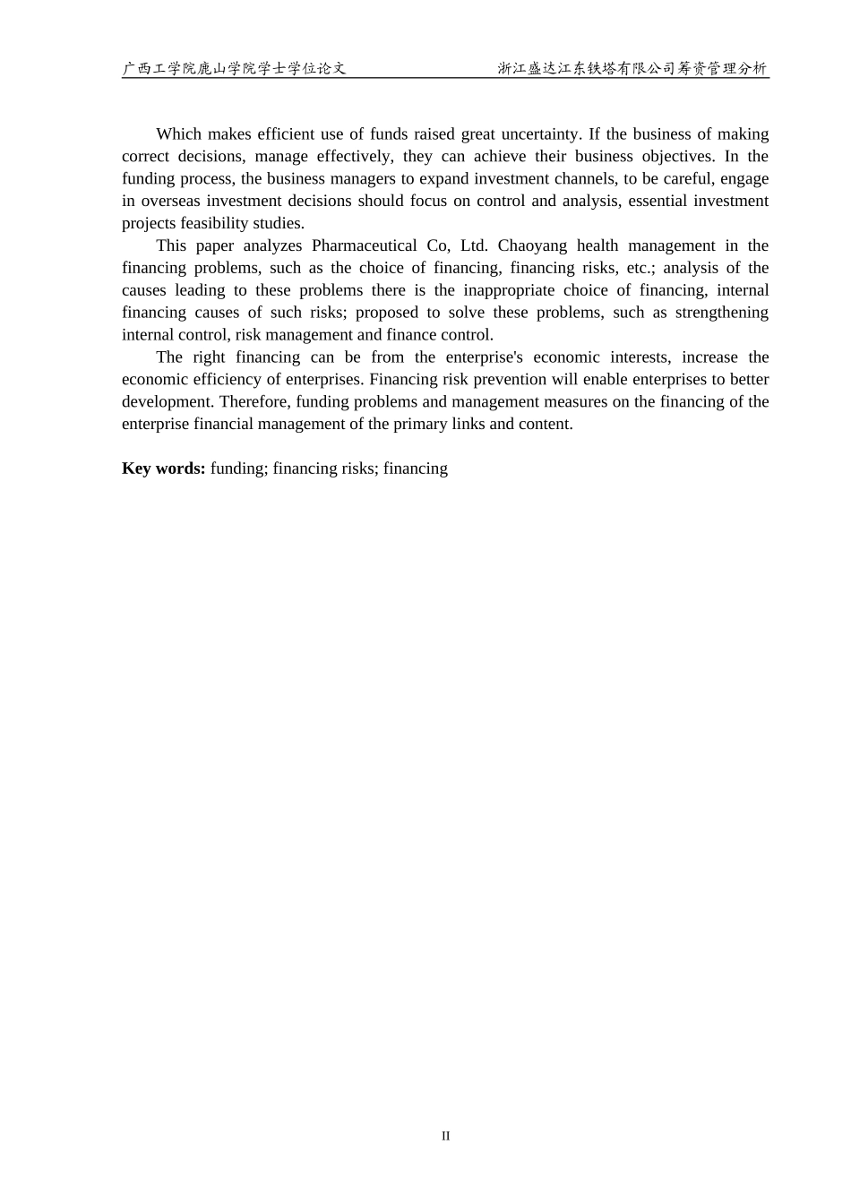 关于某公司筹资管理存在的问题及对策_第2页