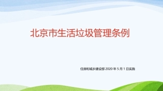 垃圾分类全民行动