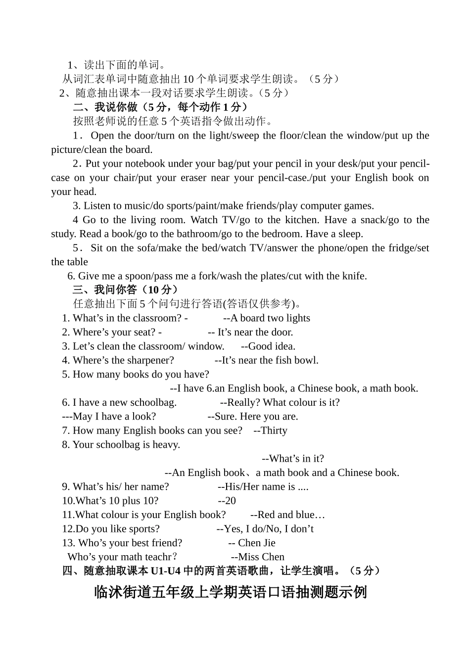 关于开展学生英语口语比赛活动的通知(2011.11)_第3页