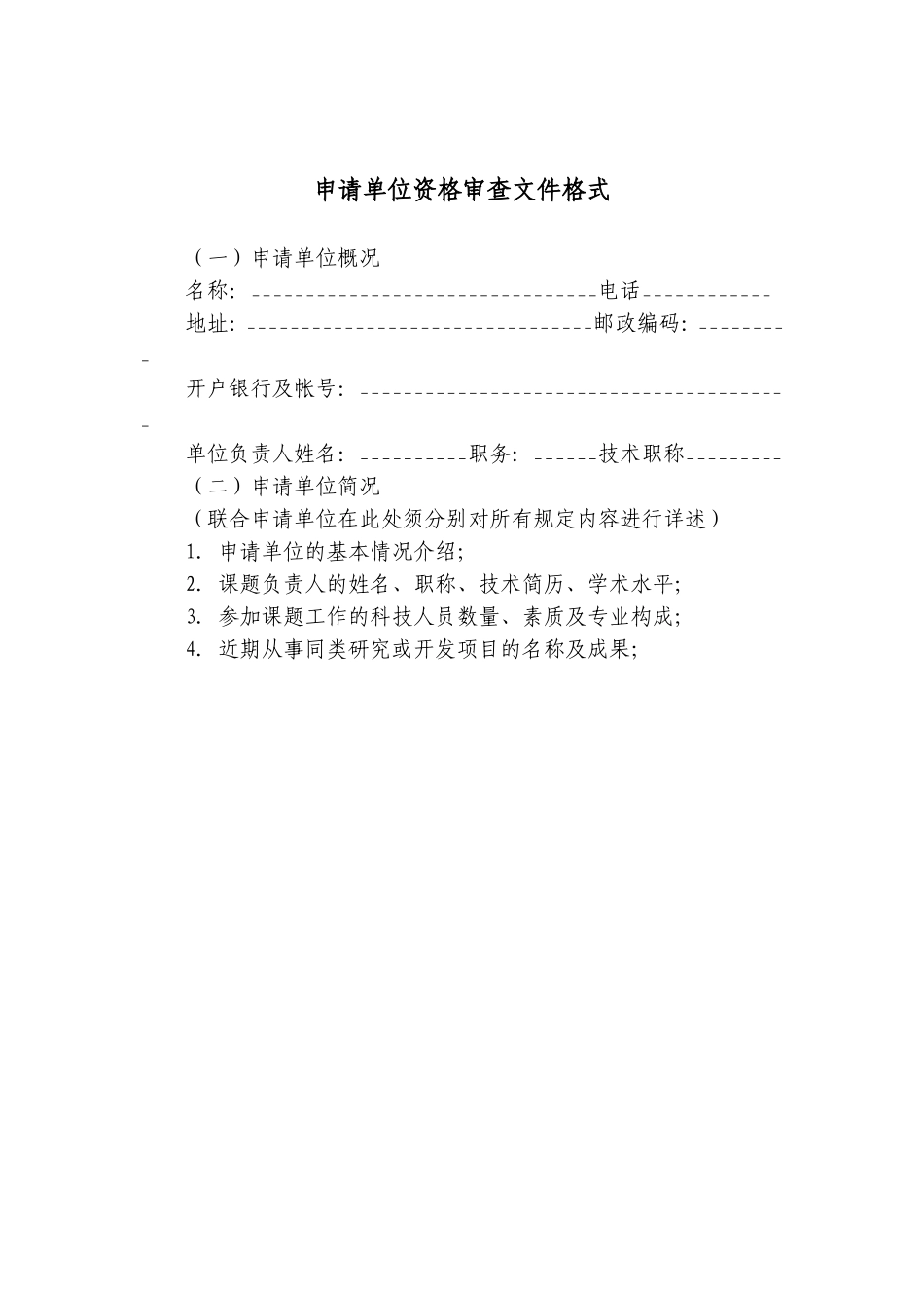 关于发布面向宁波大学的2007年度宁波市_第3页