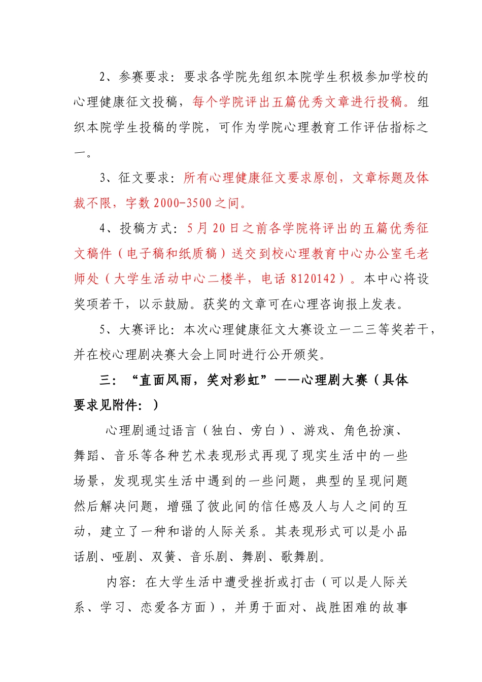 关于举办第十一届_第2页