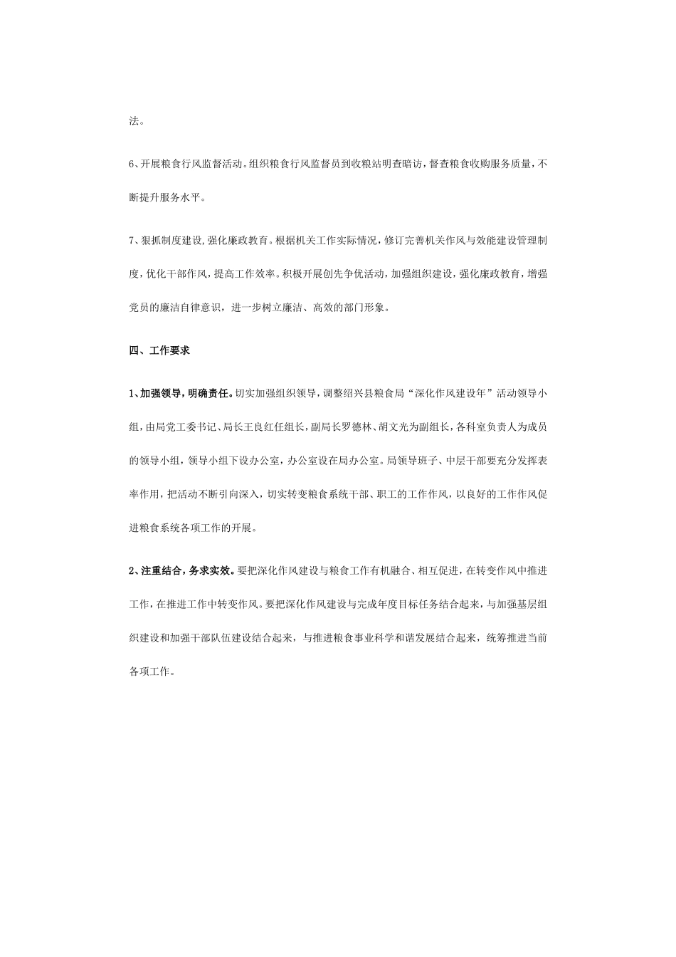关于开展以五个更加、五个提升为重点深化创先争优活动的意见_第3页
