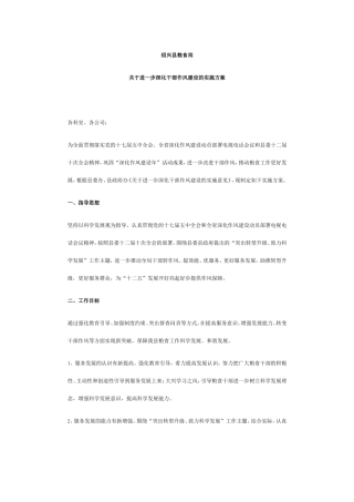 关于开展以五个更加、五个提升为重点深化创先争优活动的意见