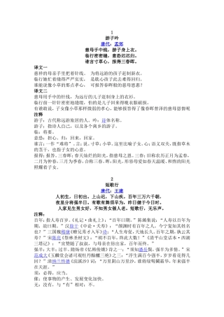 关于母亲的古诗