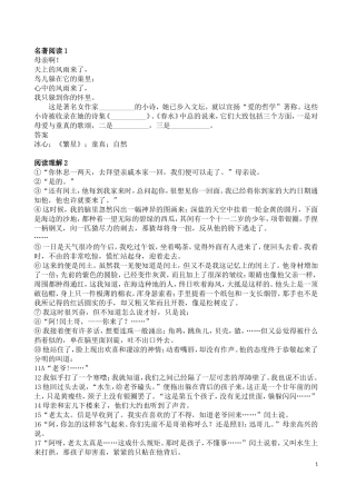 关于母亲的阅读题