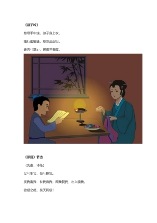 关于母亲节的现代与古代诗