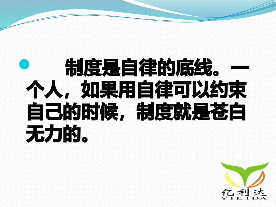离不开的规章制度_第3页