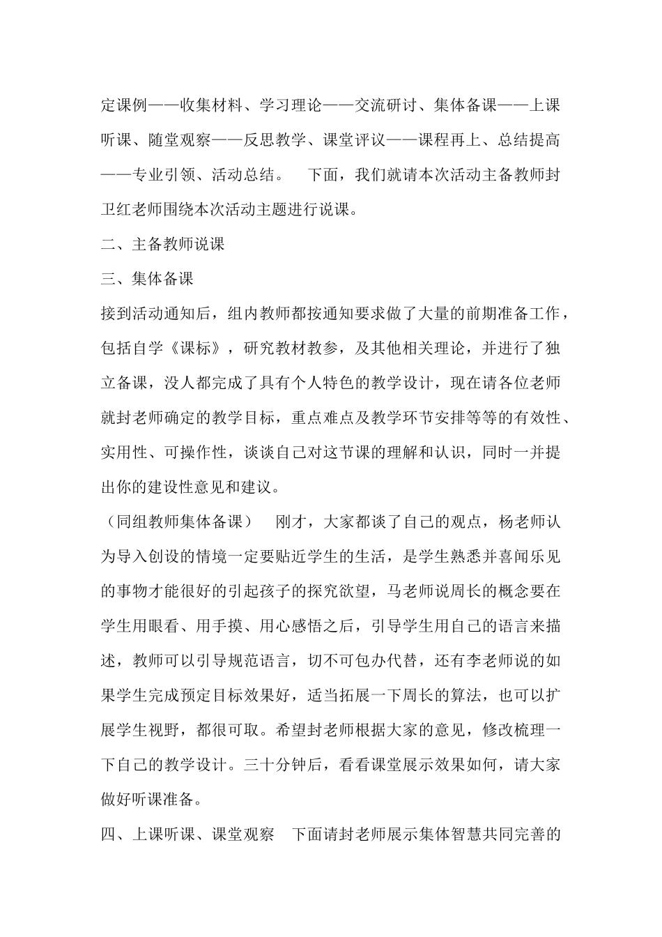 关于目标设定的合理性的探究_第2页