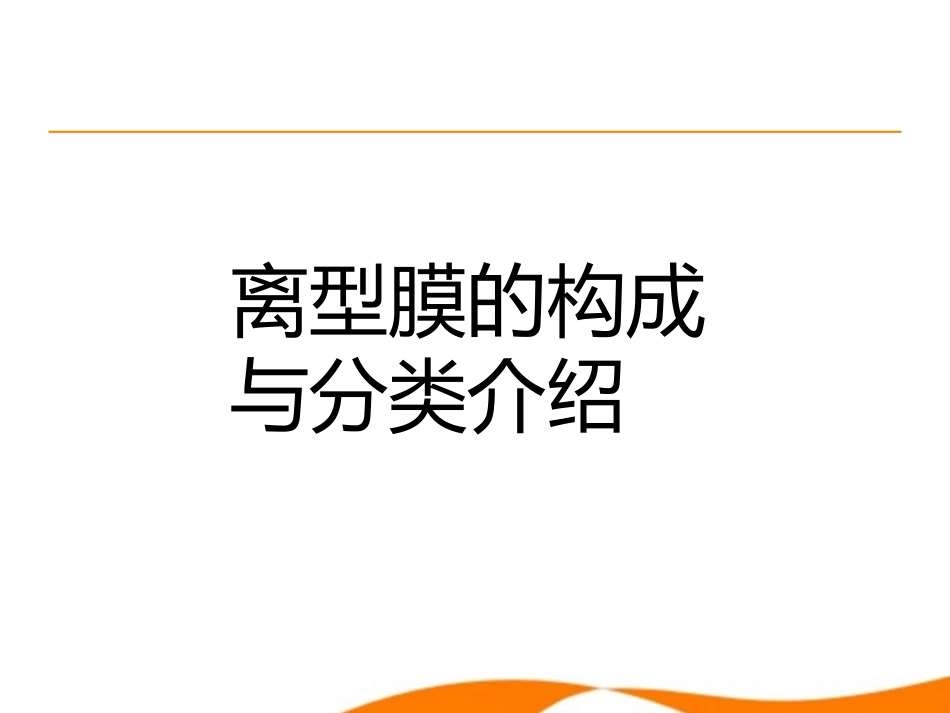 离型膜常用知识_第3页