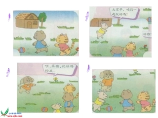 礼貌用语好奇妙课件