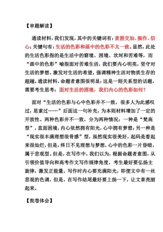 关于梵高的作文