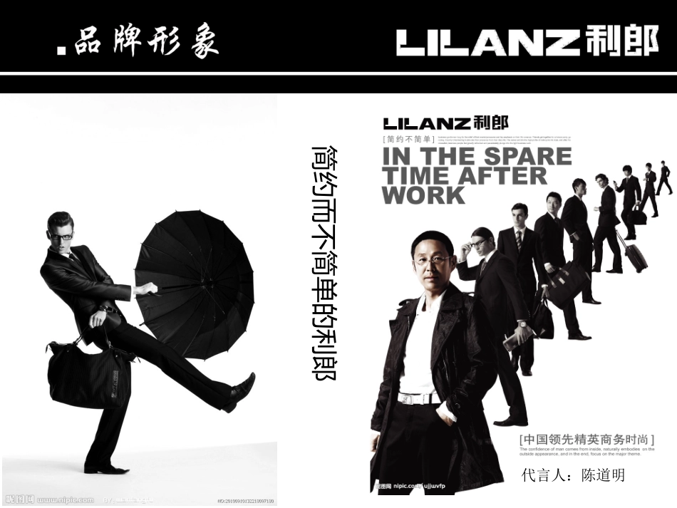 利郎调查报告_第2页