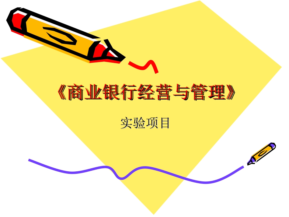 利率敏感性缺口_第1页