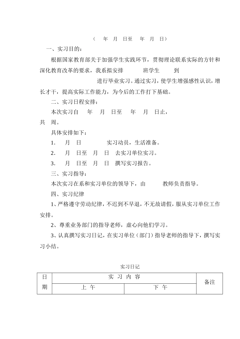 关于管理信息系统的相关内容_第2页