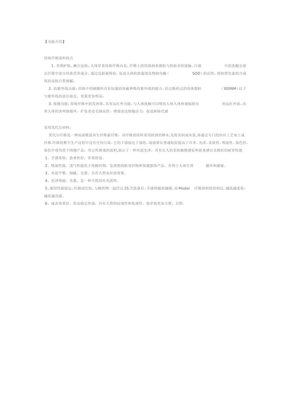 关于内衣的洗护等知识_第3页