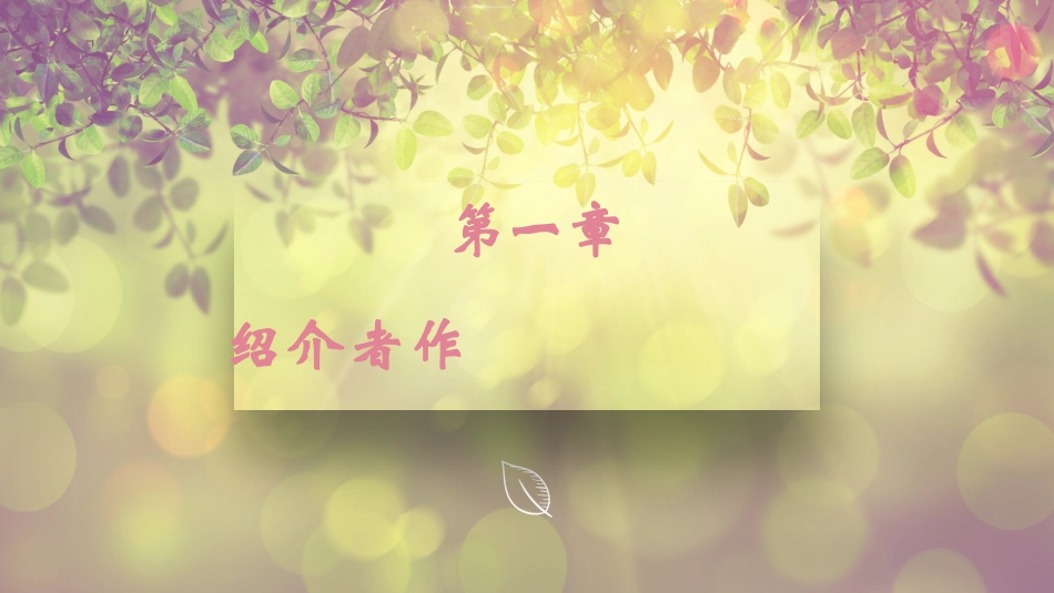 林清玄读后感_第3页