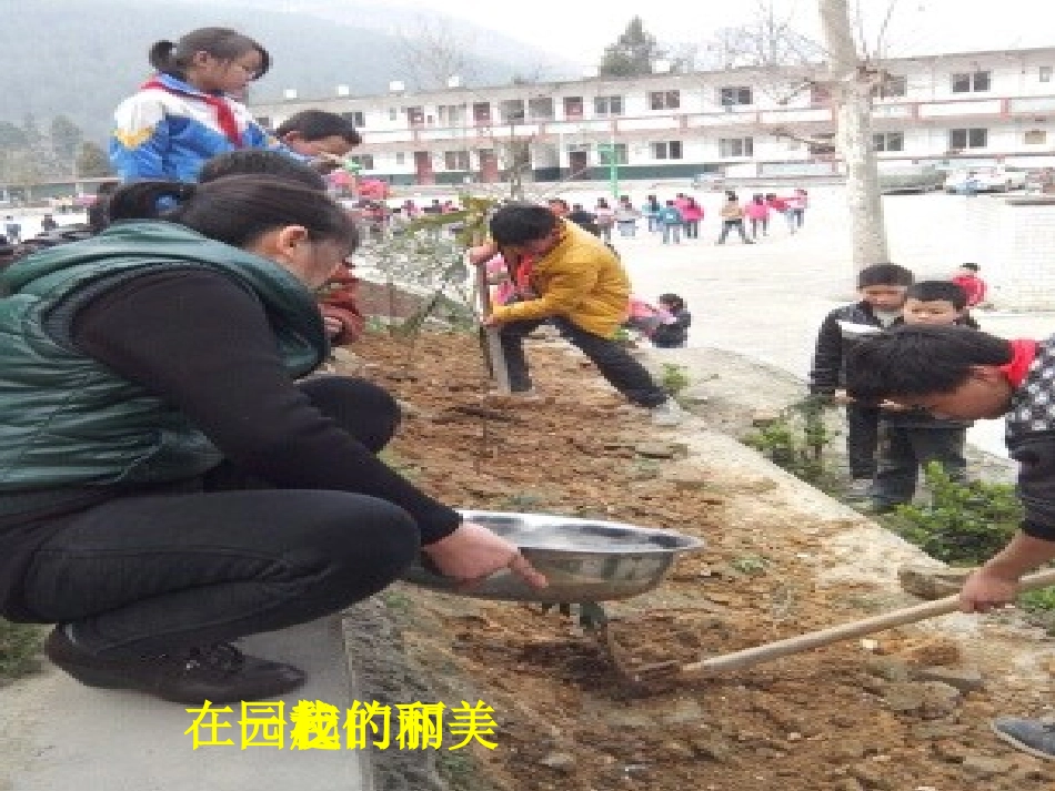 临别赠言课件_第2页