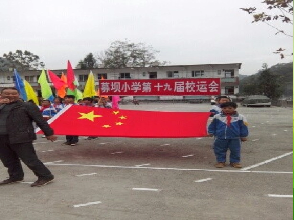 临别赠言课件_第3页