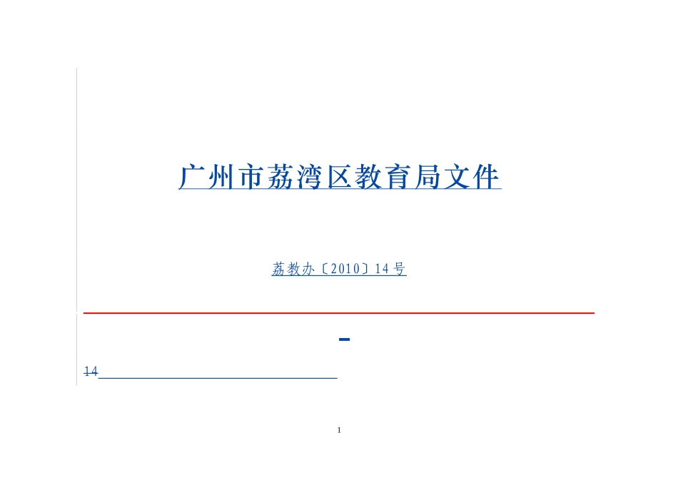 关于批准2007年度教师小课题研究优秀成果的通知_第1页