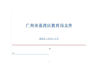 关于批准2007年度教师小课题研究优秀成果的通知