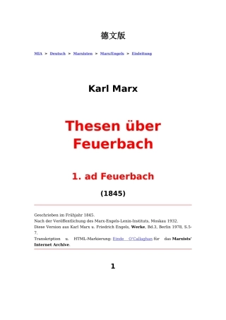 关于费尔巴哈的提纲(德文原版-1888年恩格斯版-1969年版-2002年版)
