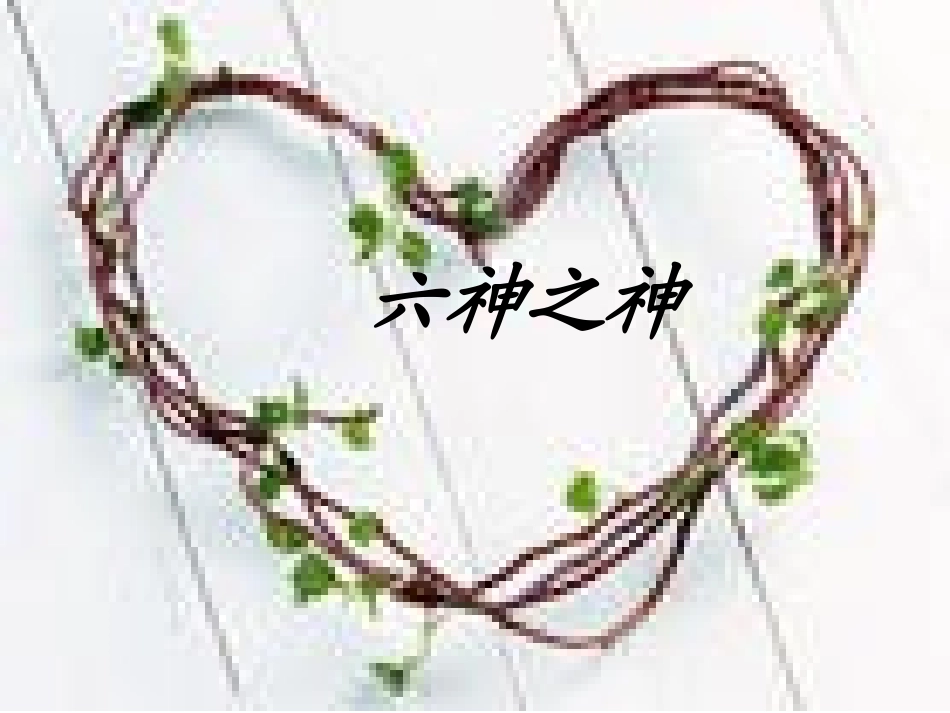 六神花露水市场分析_第1页