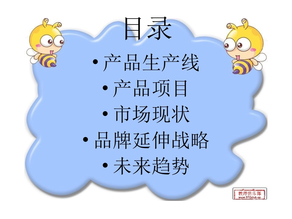 六神花露水市场分析_第2页