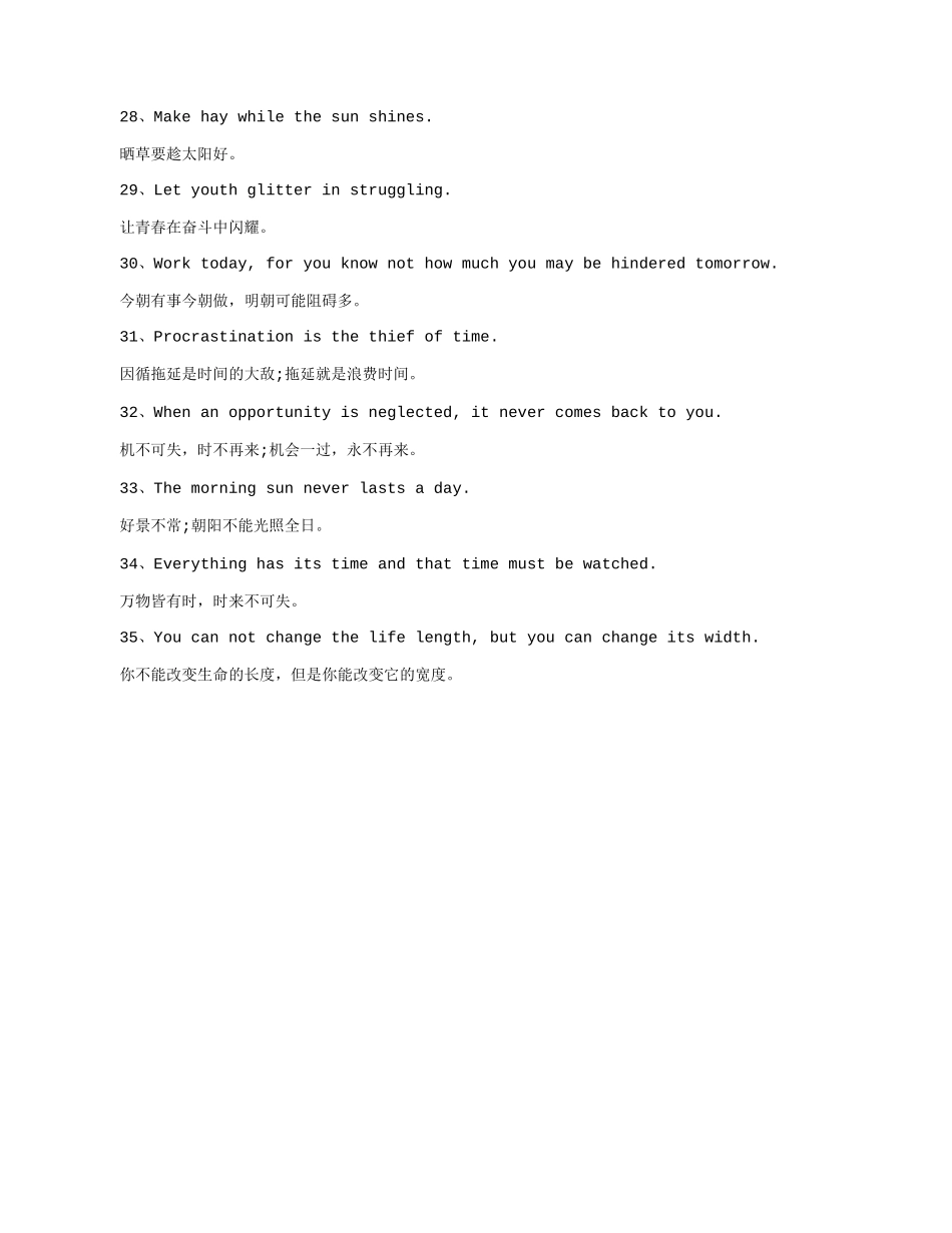 关于奋斗的英语句子_第3页