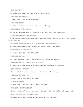 关于奋斗的英语句子