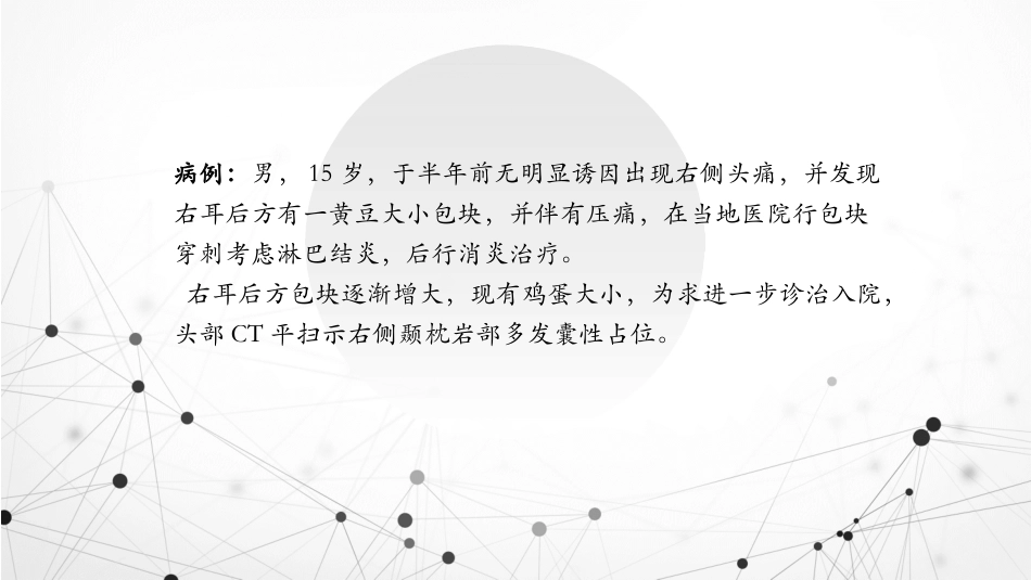 颅内黄色肉芽肿_第1页