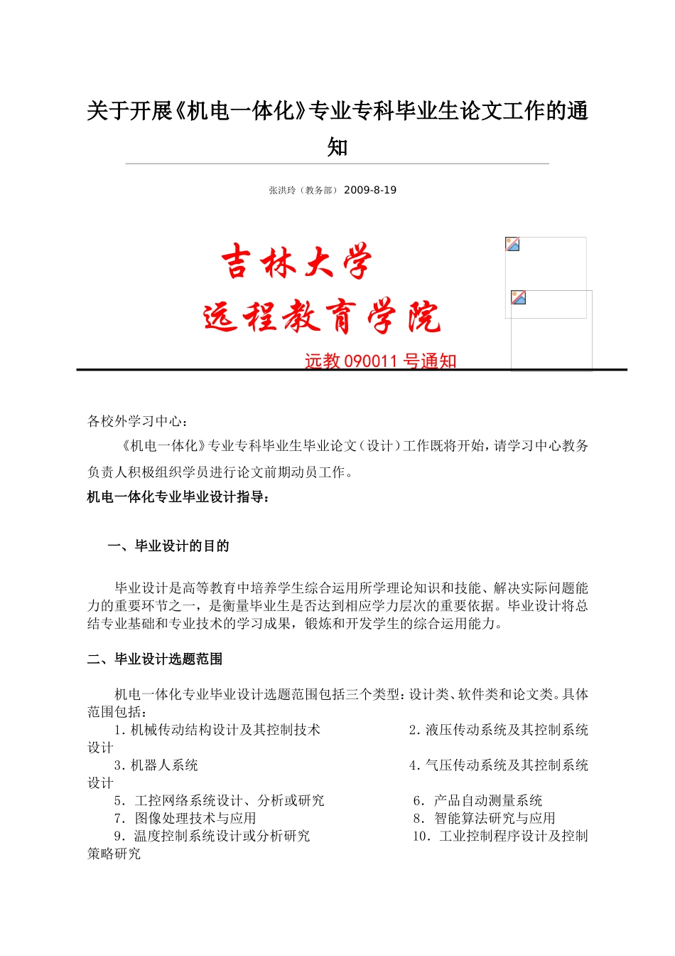 关于开展(同名132)_第1页