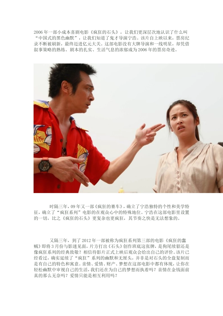 关于疯狂的蠢贼博客_第1页