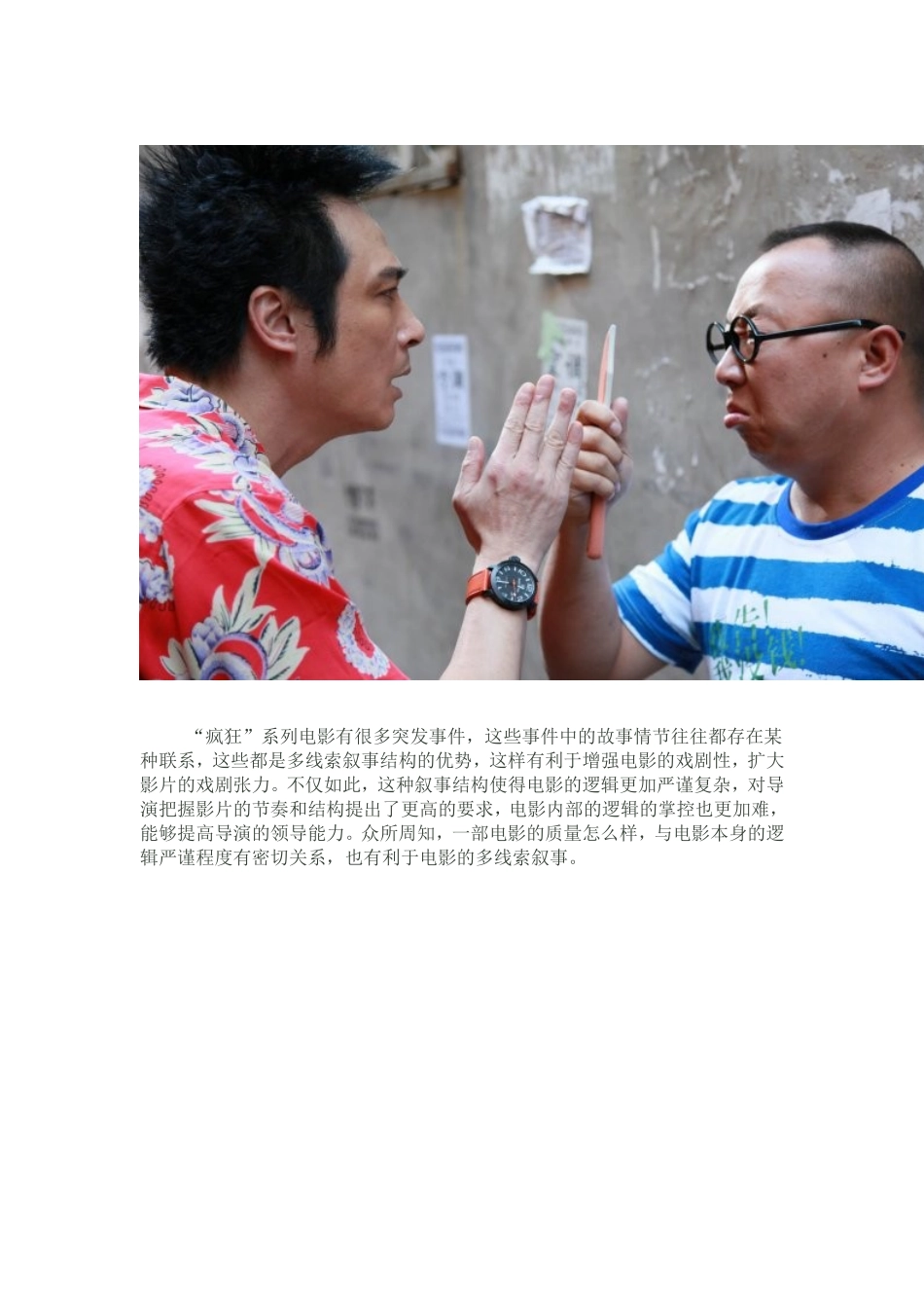 关于疯狂的蠢贼博客_第3页