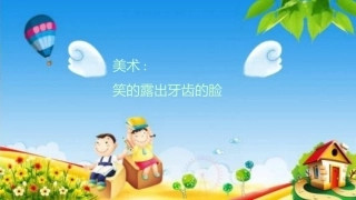 露出牙齿的笑脸