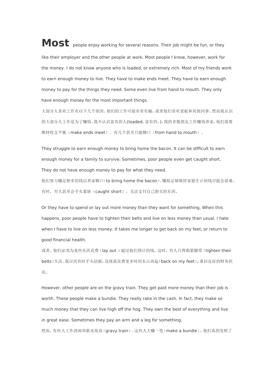 关于金钱观的英语作文_第1页