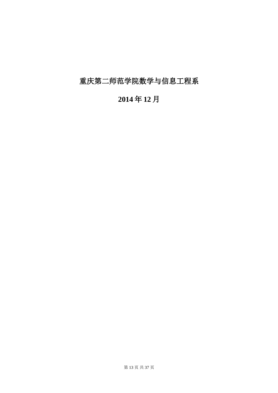 关于金融理财产品的问卷调查报告_第2页