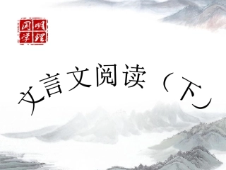 吕蒙正佯为不闻