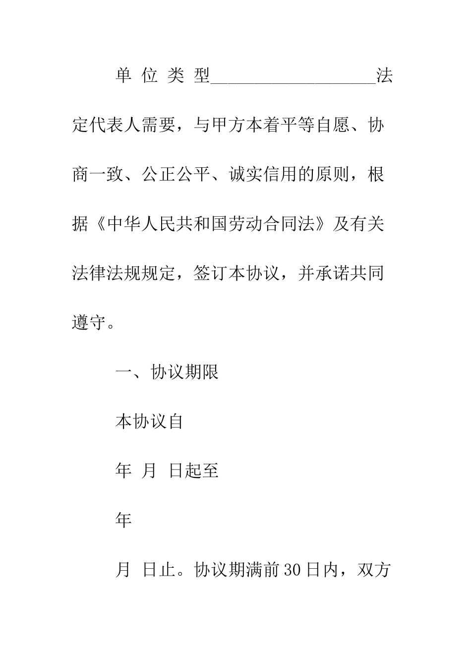 关于劳务派遣合同书简单范本.doc_第3页