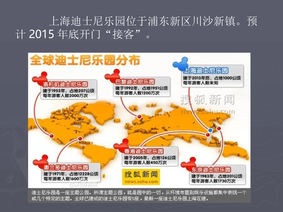 旅游规划与开发的可行性分析_第3页