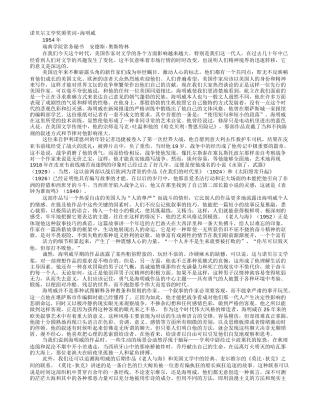 关于老人与海的颁奖词80字