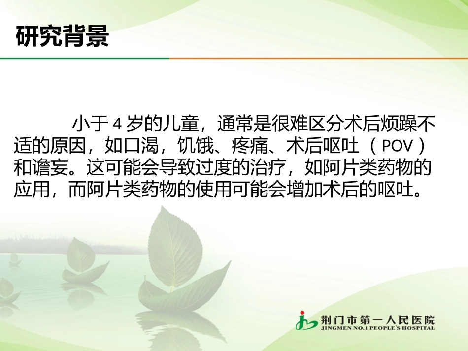 麻醉文献分享_第2页