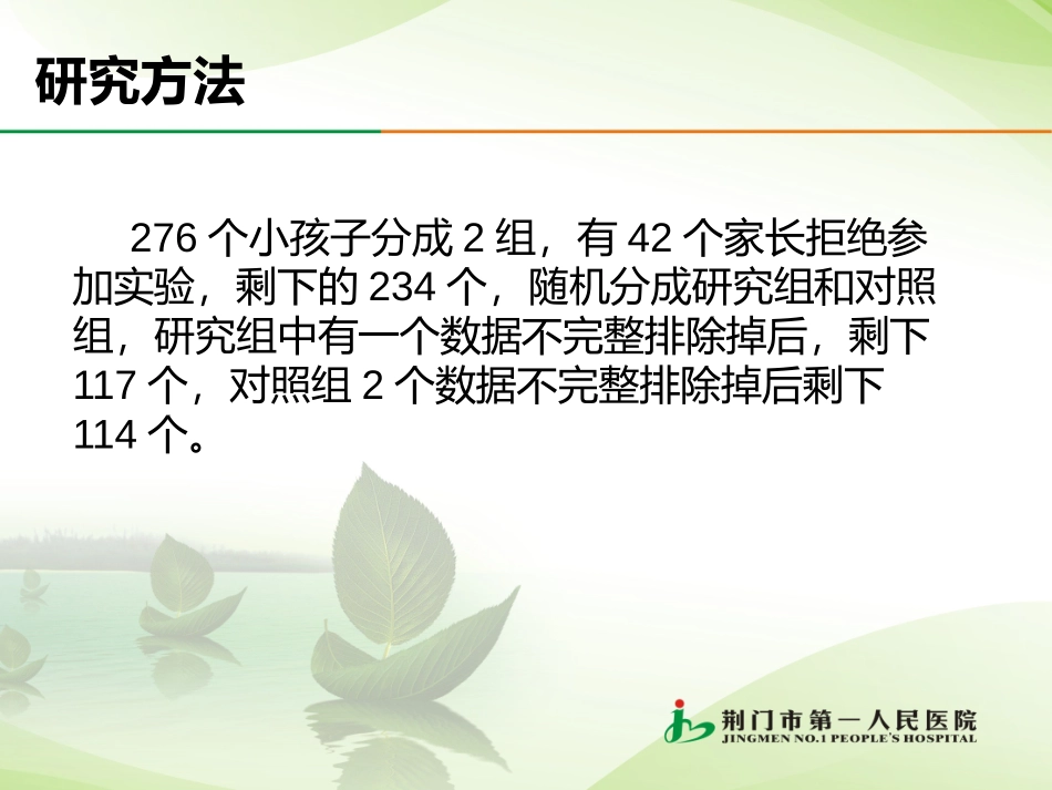 麻醉文献分享_第3页